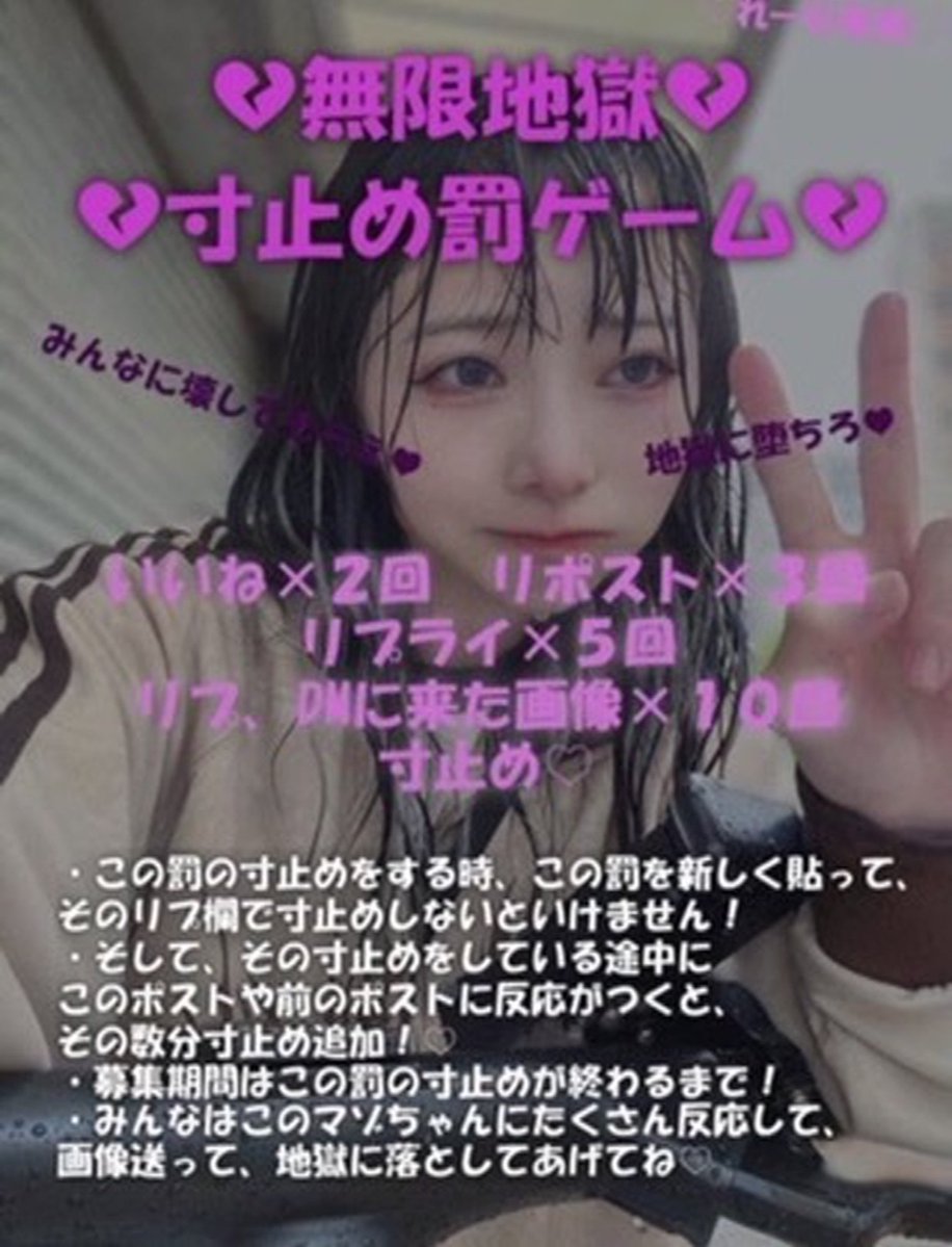 MSL3467's tweet photo. 一週間募集です💕反応しないでね💕 https://t.co/Use1Bu9ihE