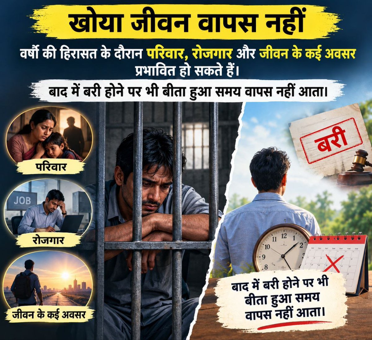 AMULYARATA48535's tweet photo. @YssSpeaks Can justice repair years that are already lost? ⚖️ Nyayik Sudhar should make the process more transparent and time-bound, protecting families, livelihoods and dignity while an Undertrial Prisoner awaits trial.
#RightToBail https://t.co/4iRFVAGuCw