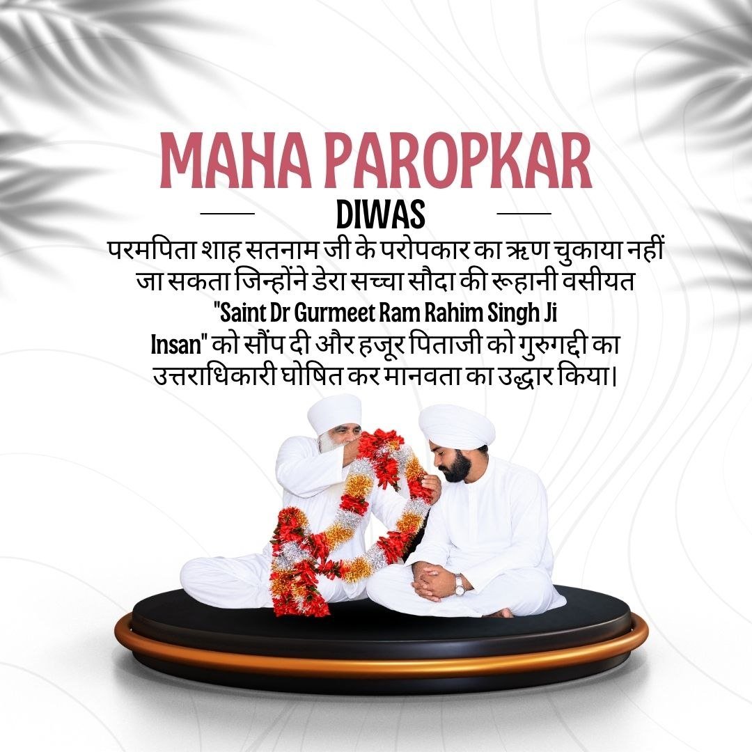 sonurani9286's tweet photo. A legacy of love, compassion, and selfless service, #MahaParopkarDiwas celebrates the spirit of humanity and welfare. Inspired by Shah Satnam Ji Maharaj and Saint Gurmeet Ram Rahim Singh Ji, countless people continue spreading Kindness and happiness through selfless service. https://t.co/zSEFixR9W8