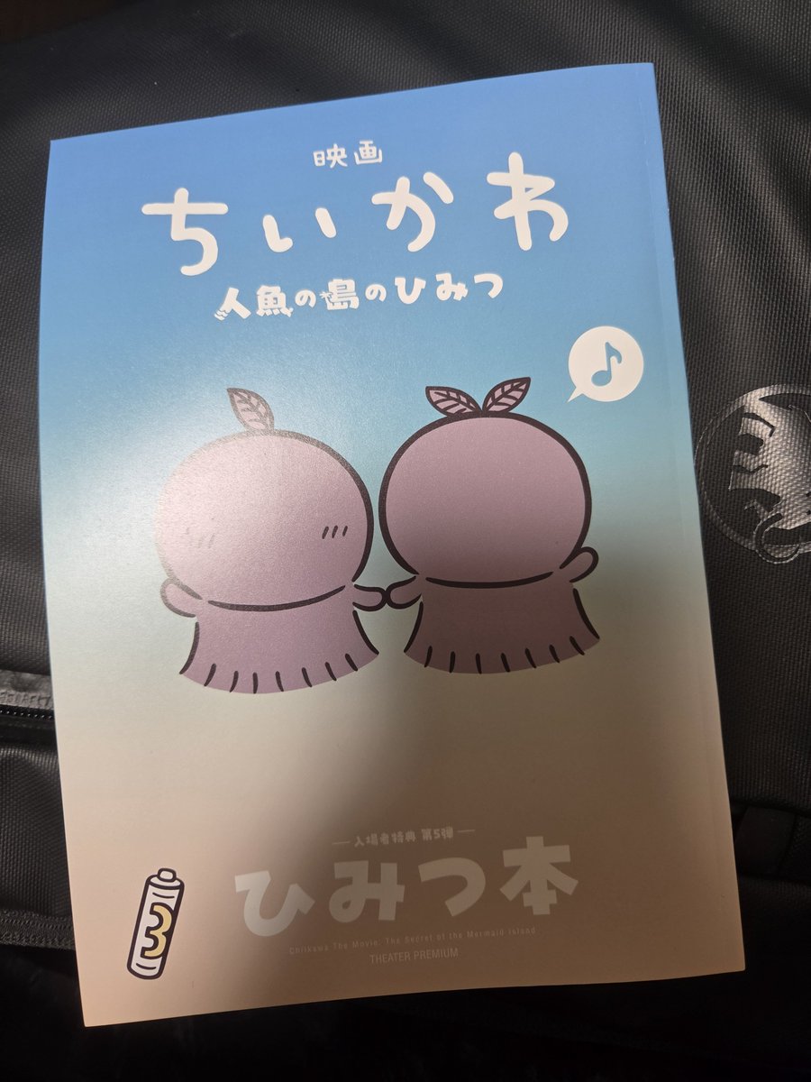 minamoton55's tweet photo. 今更ちいかわにハマってる https://t.co/AItt01jDL3