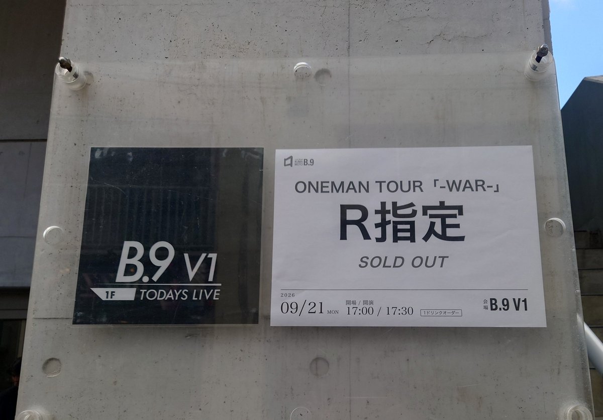 MiKa_luvs2's tweet photo. R指定で2days
2019年ぶりのツアーでしたが、ブランクなんて感じないような熱いライブでした
7年分歳をとってしまったので、私の首が悲鳴をあげておりますが、R指定と全国をまわれるのが嬉しくて堪らないので、とりあえず首を鍛えようと思います https://t.co/xbHnRMKfmo