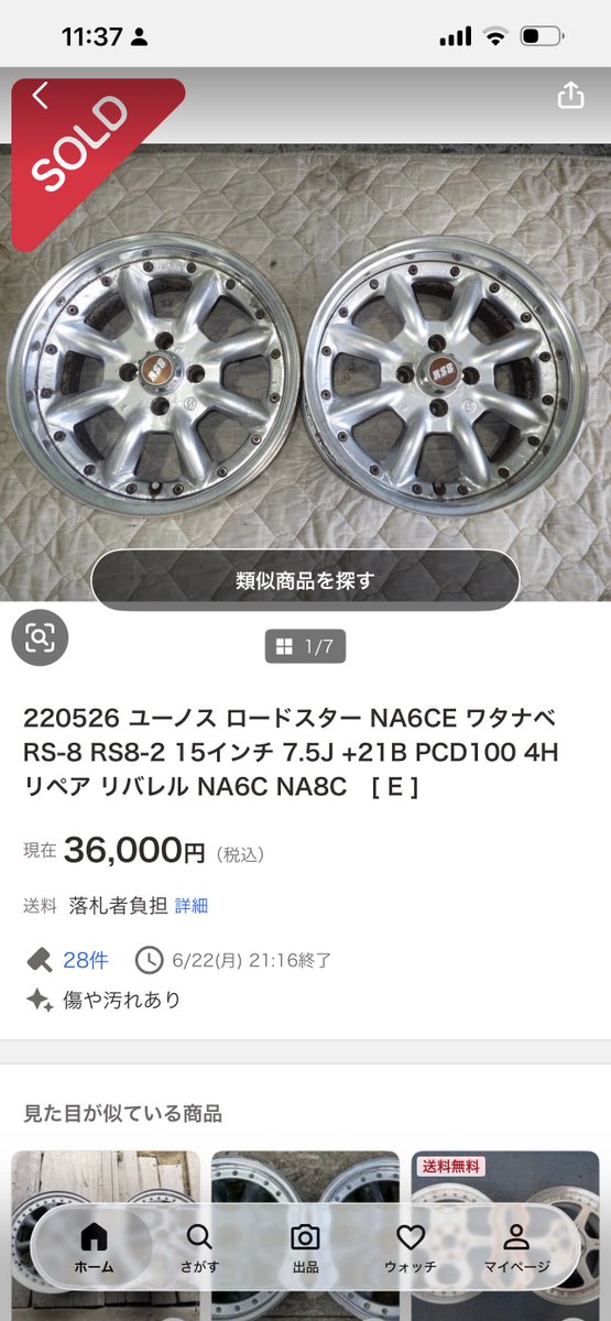 peacemaker_RB26's tweet photo. やらかした…6月に俺が2本持ってるのと全く同じサイズ出てた…これ買ってれば4本揃ったのに https://t.co/OQrX7JRvb9