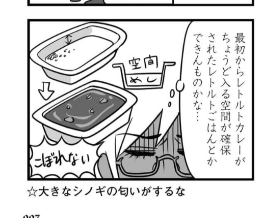 PeatHOLiC's tweet photo. ギリ子さんに現実が追い付いた https://t.co/wNFqAgchv2