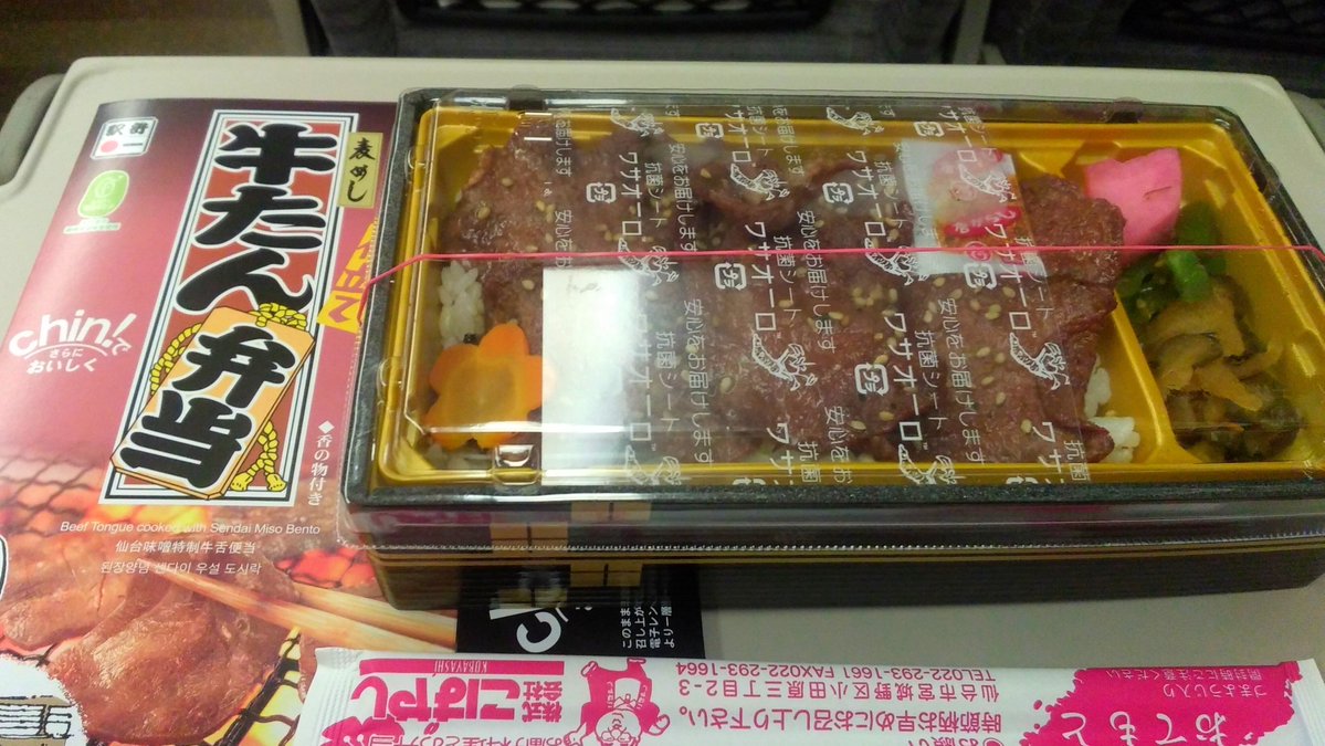 05underground29's tweet photo. 仙台経由で昼過ぎには帰れそう！ https://t.co/7RRUIpbfcP