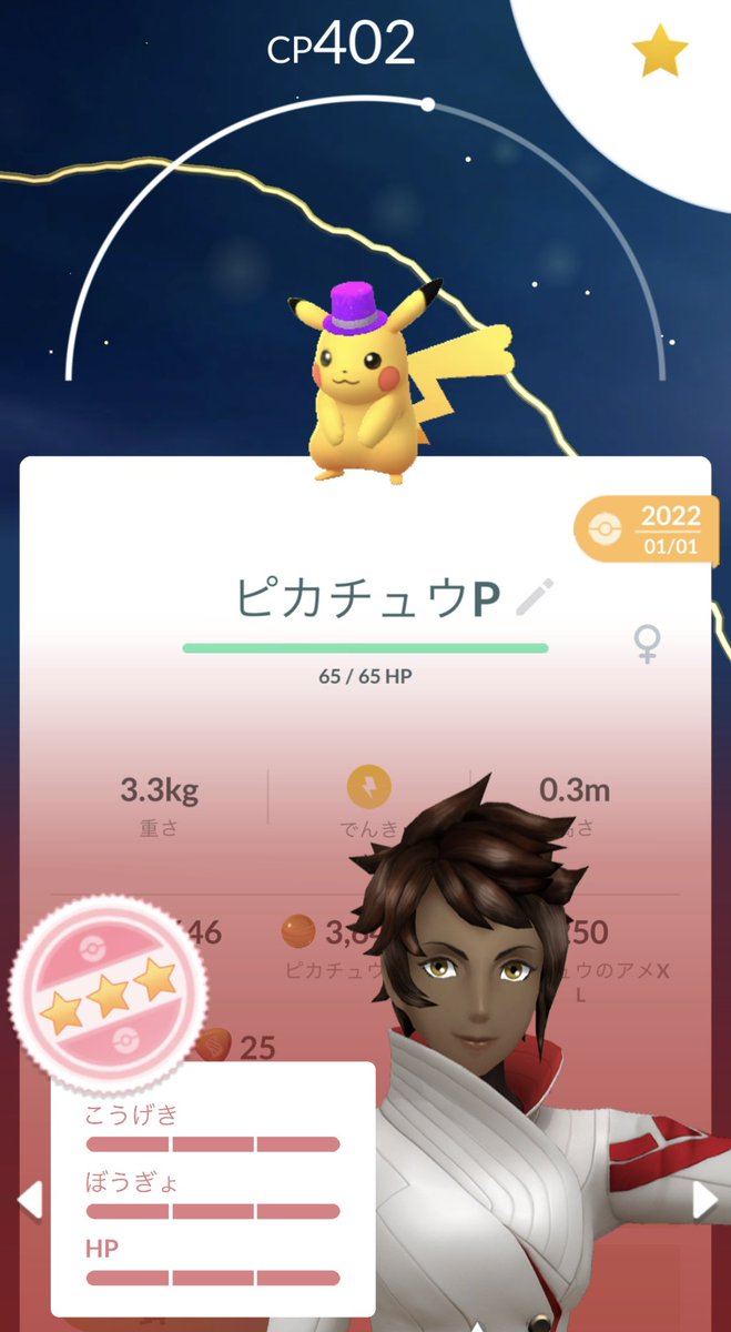 p0keg02's tweet photo. 個体値MAXの、イベントポケモンはこれだけしかおらんかった🤔

#ポケモンGO
#イベント
#高個体値 https://t.co/qkfhCO4Ktz