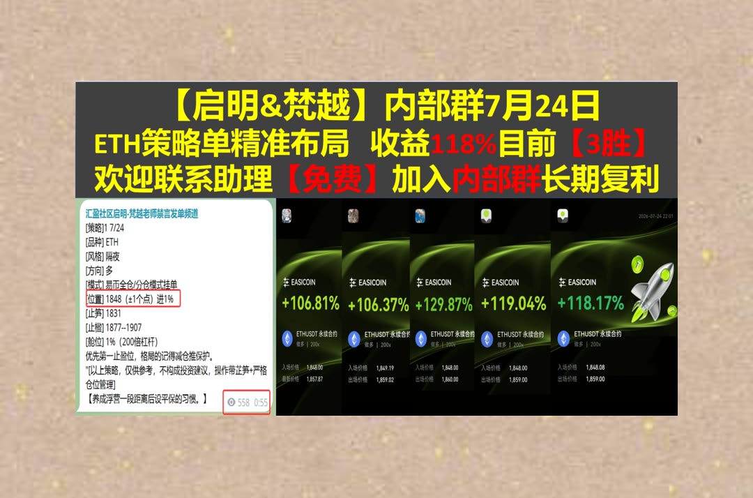 LisandraBuow5f's tweet photo. Put your shoulder to the wheel.
交易缺依据？整理行情参考。游戏娱乐🐘火币返佣🚨限价单👄bnb
AKE🧆Polkadot➿JTO🎑丰田汽车
币安 欧易 BTC 免费合约跟单社区👉 @fzy988 👈 https://t.co/DF57rvEEXv