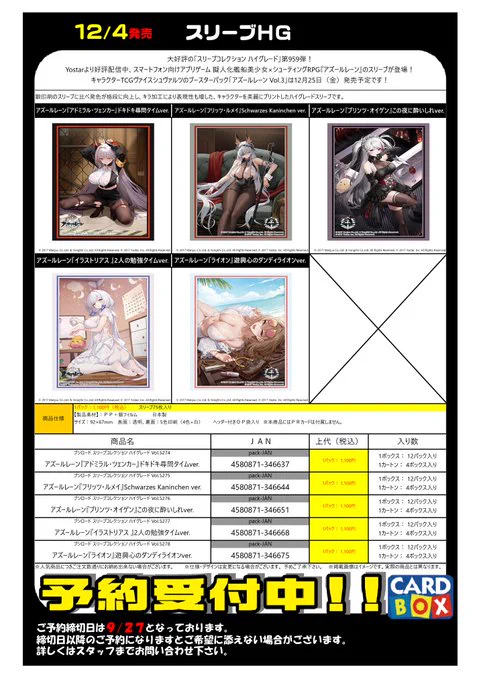 CARDBOX高槻店（カードボックス） on X: 