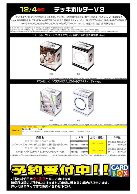 CARDBOX高槻店（カードボックス） on X: 