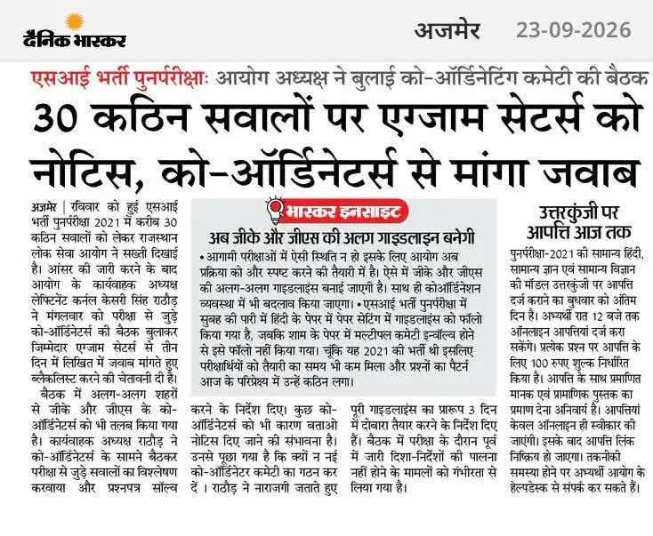 JATbera1's tweet photo. अध्यक्ष खुद कह रहे हैं कि पेपर कठिन है, और पूरे राजस्थान को पता है कि पहले से सिलेक्ट सब इंस्पेक्टरों को मात्र 3 महीने का समय दिया गया, तो यह कौन सा न्याय का सिद्धांत है जिसमें इस लेवल के पेपर को 3 महीने में निकालें। https://t.co/VqNuo45GtA