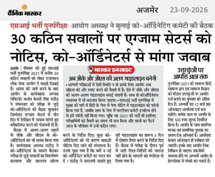 rao_satyendra's tweet photo. साथियों, #RPSC की भटकाने की साजिश है।

87 सवाल कठिन थे, जो कि विभिन्न एग्जाम एक्सपर्ट ने भी माना है।

ये पेपर 2 घंटे में सॉल्व करने लायक था ही नहीं, जो कि माननीय सुप्रीम कोर्ट की निर्णय की अवहेलना करता है।

अतः हमारे धरने कन्फर्म रहेगा।

#जयपुर_चलने_की_तैयारी_करें https://t.co/Z6f1kbFrYb