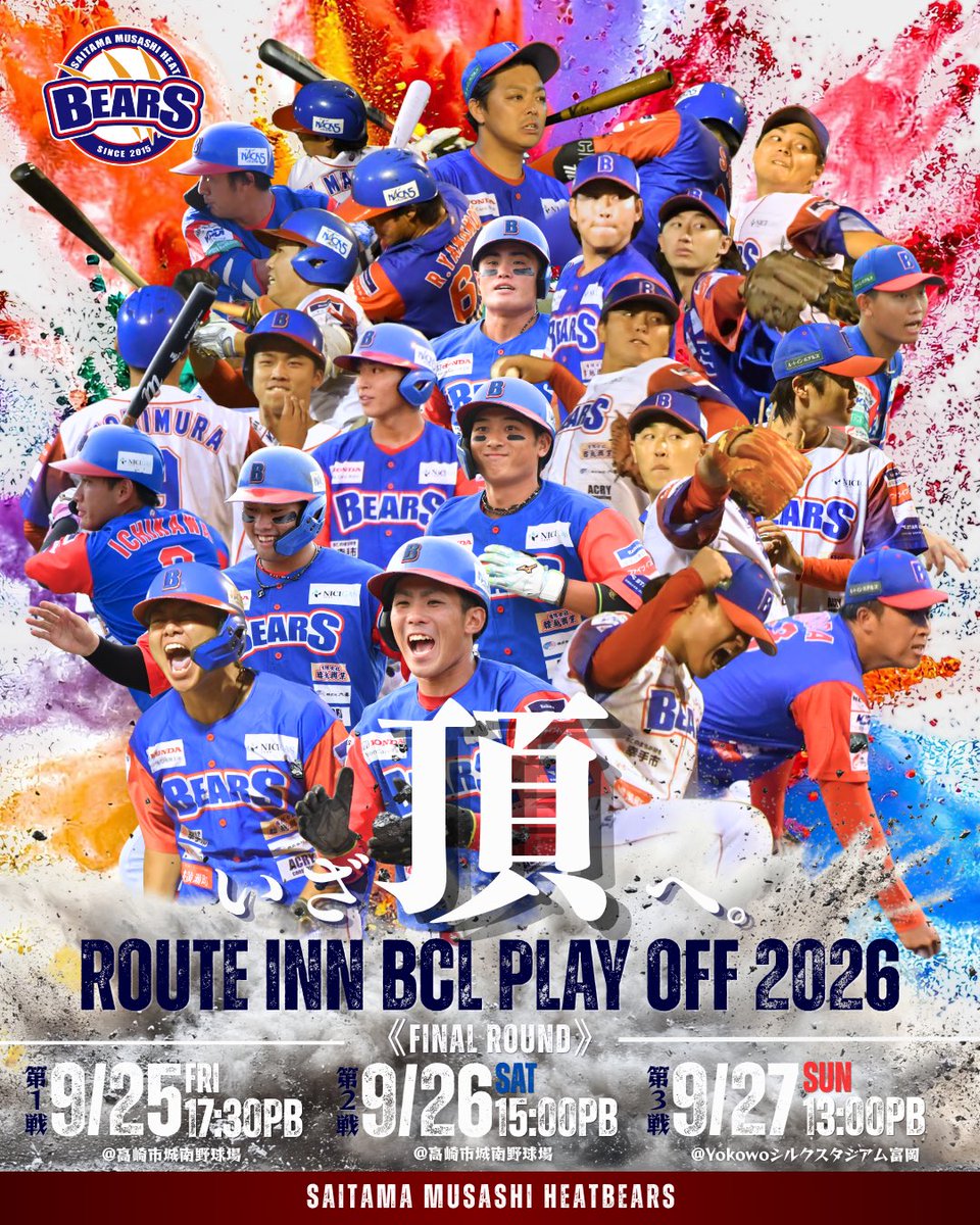 musashi_bears's tweet photo. ／
#ルートインBCリーグ プレーオフ2026
supported by デジタルデータソリューション
ファイナルラウンド進出決定！
＼

〈ファイナルラウンド〉
🆚 #群馬ダイヤモンドペガサス

🗓️9/25(金) 17:30PB 🏟️高崎市城南野球場
🗓️9/26(土) 15:00PB 🏟️高崎市城南野球場
🗓️9/27(日) 13:00PB 🏟️Yokowoシルクスタジアム富岡
※予備日：9/28(月)、29(火)

一戦一戦、目の前の勝負に全力で挑みます。
引き続き、熱いご声援をよろしくお願いします🔥

#埼玉武蔵ヒートベアーズ #ALLOUT
