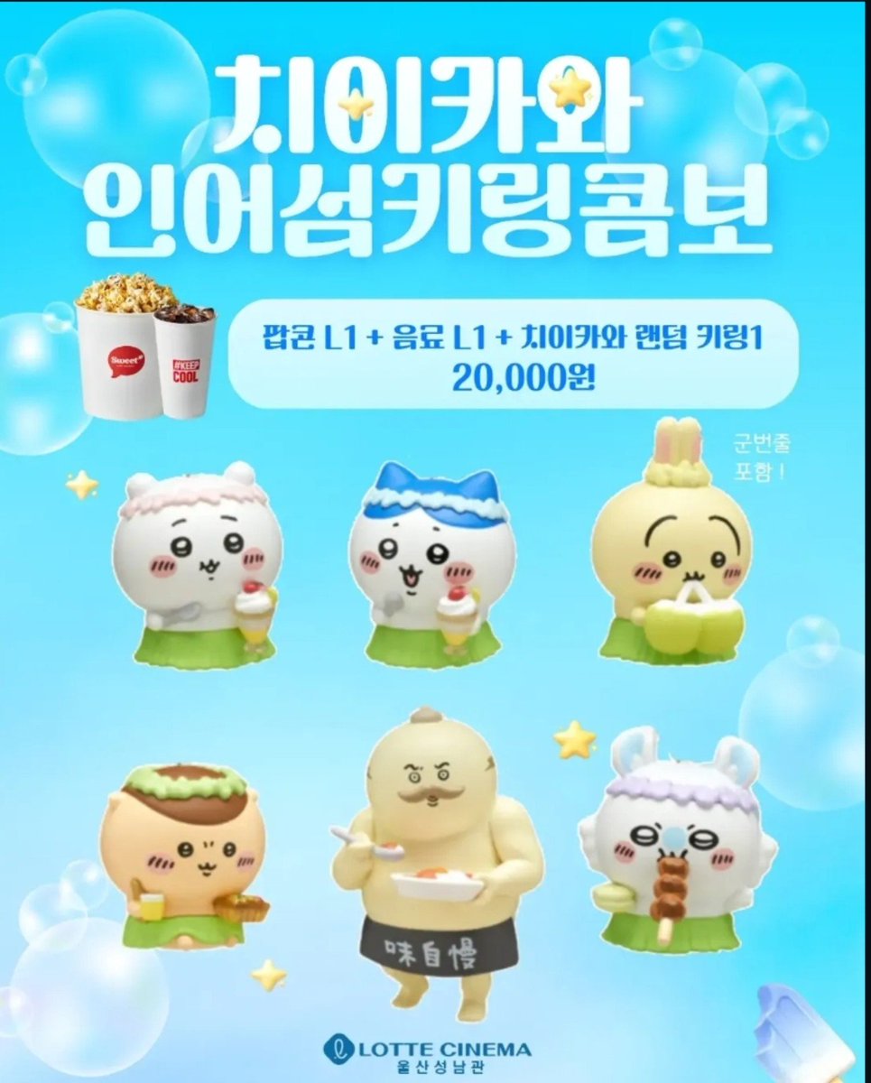 chi_eeky5's tweet photo. 아 지역통 온다 울산 가고싶어.. https://t.co/YE4Ttu55bH