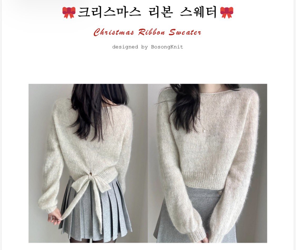 Panna_handmade's tweet photo. 선생님들의 고견을 여쭙습니다…
제가 리틀보핍 단종세일로 구매한 라뻬슈 키드실크모헤어 4타래가 있는데요…(1번사진) 대충 1600미터 샀더라구요 욕심쟁이 파냐
이것으로 갈 스웨터(2번사진) 뜰지 크리스마스리본스웨터(3번사진) 뜰지 고민을 하는 중입니다
무엇이 나을까요 https://t.co/4e1BlWqcV8