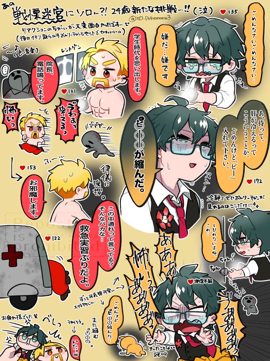 XO_Pekemaru3's tweet photo. #ぶっとびな祭
#ドズル社アート 

お化け屋敷編です👻(1日目と2日目の視点どっちもまとめ)
推しの聞いたことない声がたくさん聞けて心の栄養になりました…😇✨
ホラー一生慣れないで…w
社長は流石肝が座りまくってた🦍 https://t.co/C83jGl7Sxa