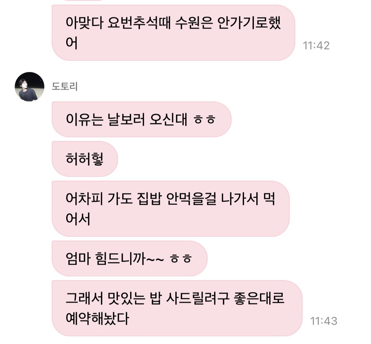 kimfox0624's tweet photo. 헐.. 선우 본가 가도 
집밥 안먹을거래 엄마 힘드니까 <😭😭
추석때도 오마카세 예약해놧다고.. 레전드 효자 https://t.co/WrswrECcBp