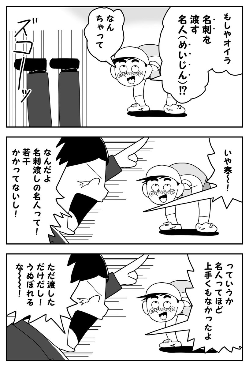 omocoro's tweet photo. 【9/23の特集】

熱い鉄ぶったたくボーイくん（作：ディッくん）
https://t.co/lPLllbXtqQ

オイラ熱い鉄ぶったたくボーイくん！　よろしくっしょ！ https://t.co/yXjGuG58OR