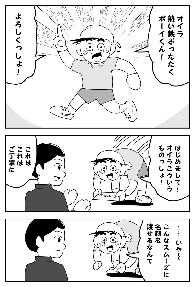 omocoro's tweet photo. 【9/23の特集】

熱い鉄ぶったたくボーイくん（作：ディッくん）
https://t.co/lPLllbXtqQ

オイラ熱い鉄ぶったたくボーイくん！　よろしくっしょ！ https://t.co/yXjGuG58OR