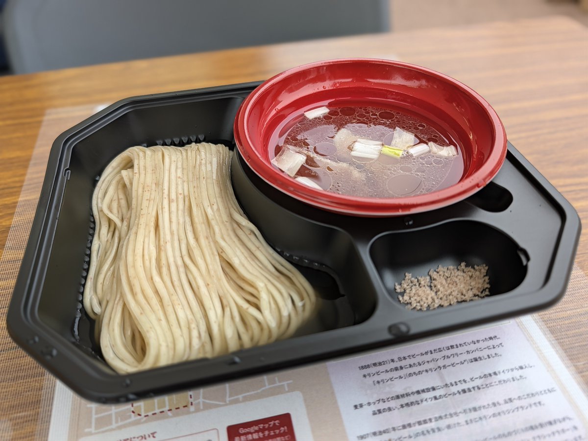 naooooooo20's tweet photo. CRAZY JANNY @ 熱狂中野ラーメン祭

2026/09/23（水）祝
10:29 着
10:32 着丼

3杯目

昆布水の麺が美味しい。鰹も入ってるのかな。スープはちと塩強めたけど今日一番美味しかったかも。恐るべし群馬。先輩会いに太田いこう

#昆布水つけめん塩 https://t.co/7xHHRlPNSy