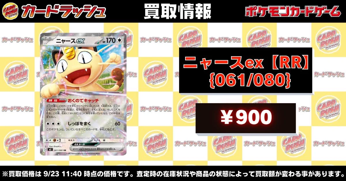 カードラッシュポケモンカード on X: 