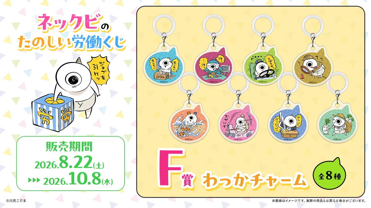 WEBくじ｜店頭販売もスタート✨【公式】 on X: 