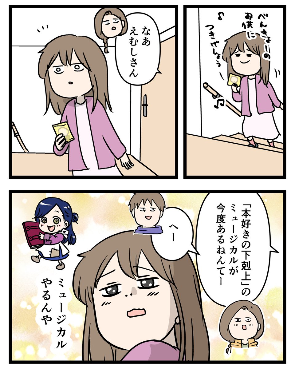 mshimfujin's tweet photo. 親の部屋から聞こえる話を聞いて反発する
下剋上好きの受験生の話 ① (1/2)

#本ミュ2026
#コミックエッセイ https://t.co/gO3bkHqIhy