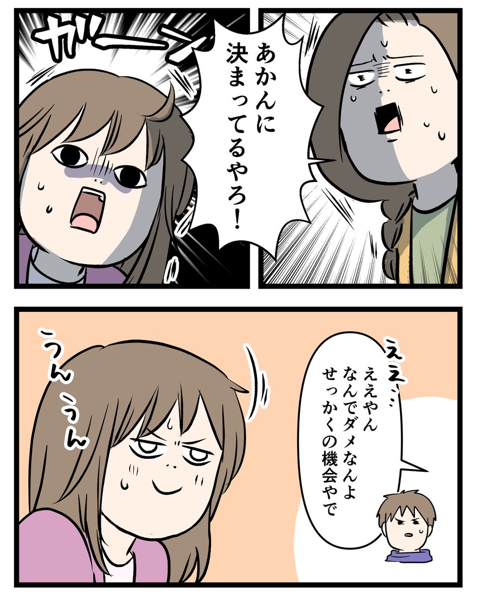 mshimfujin's tweet photo. 親の部屋から聞こえる話を聞いて反発する
下剋上好きの受験生の話 ① (1/2)

#本ミュ2026
#コミックエッセイ https://t.co/gO3bkHqIhy