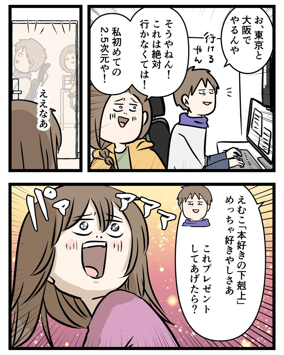 mshimfujin's tweet photo. 親の部屋から聞こえる話を聞いて反発する
下剋上好きの受験生の話 ① (1/2)

#本ミュ2026
#コミックエッセイ https://t.co/gO3bkHqIhy