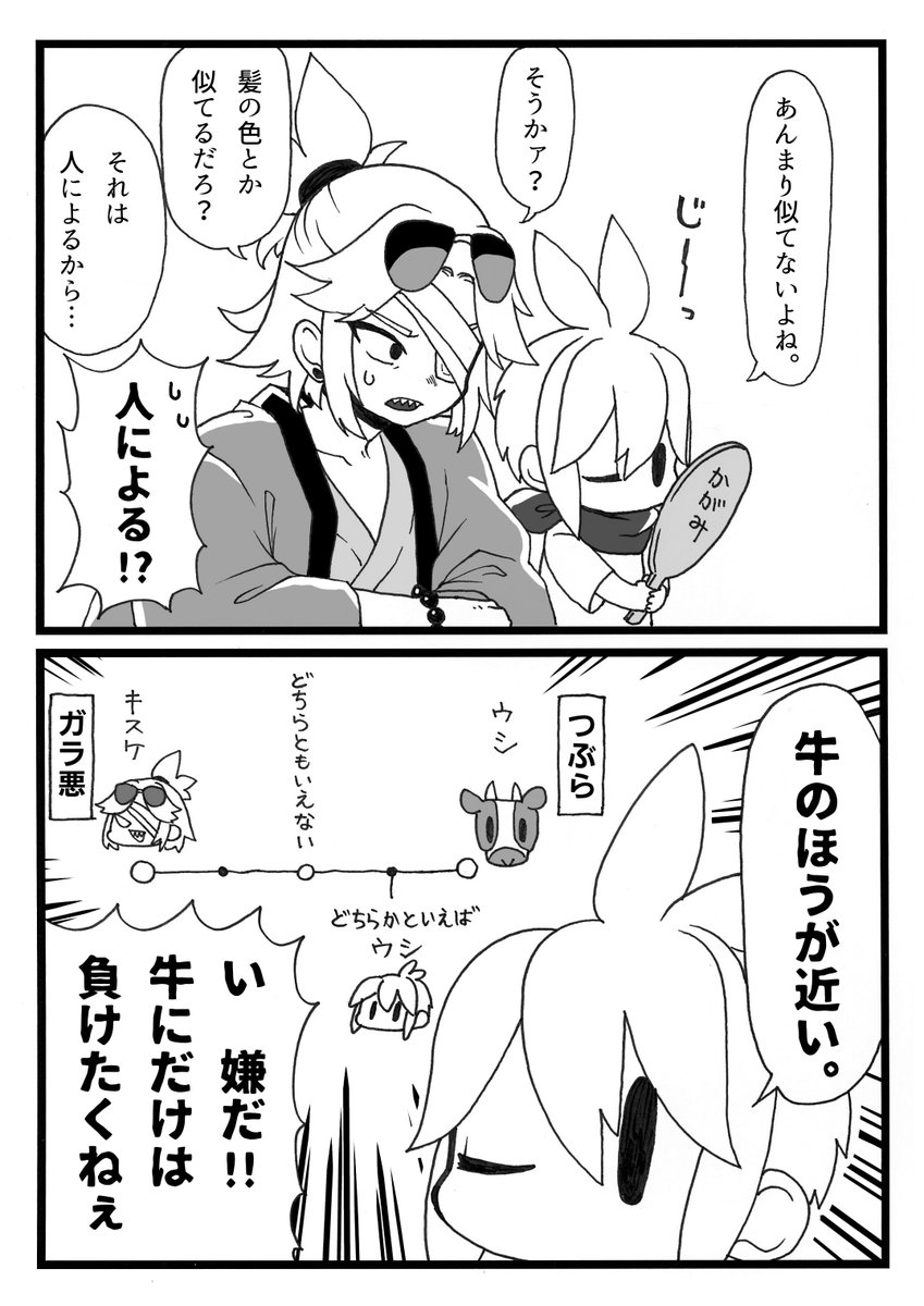haikatsugi's tweet photo. #ほの暮しの庭
キスケさんとアメ
(アメが喋ります)
偶蹄目に対抗心燃やす三十代。
ストーリーネタバレを含みます https://t.co/0rYvK3yDgM