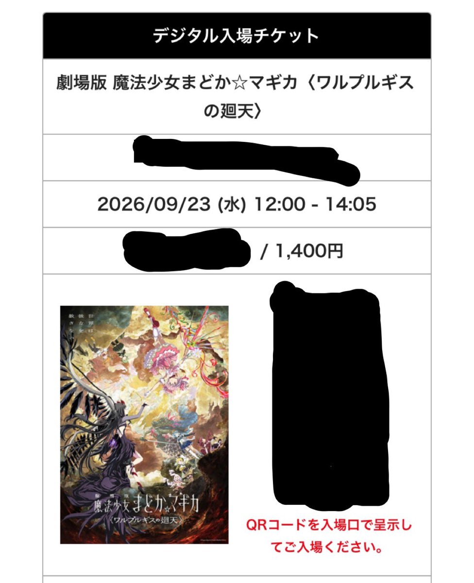 DigitalT5675329's tweet photo. 今日は予定詰め詰めに詰め込んじゃった！
まずちいかわ4周目(視聴済み)に
もう少しで廻天3周目見に行くぞっ！ https://t.co/dcgMuQbBwB