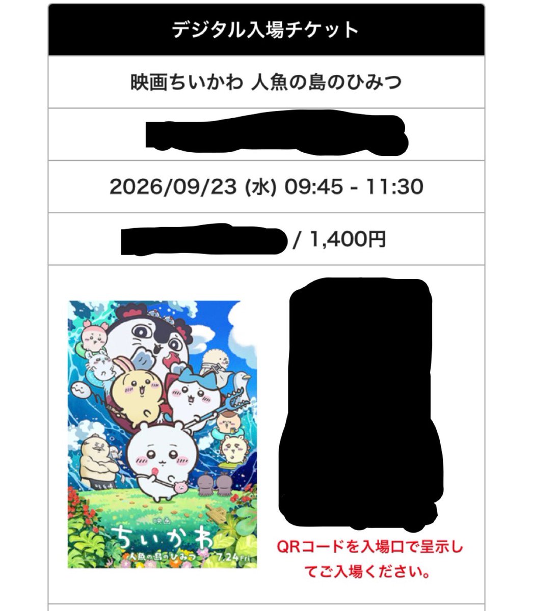 DigitalT5675329's tweet photo. 今日は予定詰め詰めに詰め込んじゃった！
まずちいかわ4周目(視聴済み)に
もう少しで廻天3周目見に行くぞっ！ https://t.co/dcgMuQbBwB