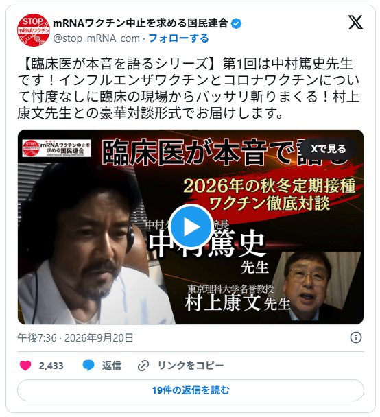 takua_scientist's tweet photo. 中村篤史先生が唱えていること。

・ワクチンにマイクロチップ
・アイスにワクチンが盛られた
・アトピーに瀉血療法
・塩水を飲み続ける療法
・酵素風呂
・永久機関
・電子レンジで癌
・メタトロン
・ケムトレイル https://t.co/5VQbB6Yp3v