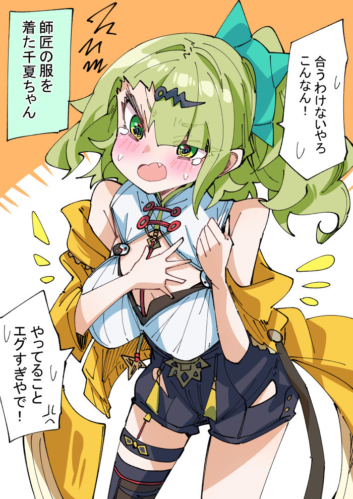 nodati53's tweet photo. リクエスト、師匠の衣装交換千夏ちゃん https://t.co/M2R88v6nmh
