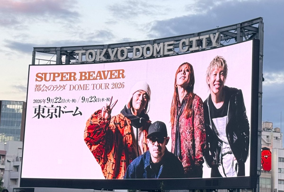 spbvcn_mk's tweet photo. 東京ドーム初日！！！
東京のバンドの初の東京ドームに立ち会えて嬉しかった💃💫
ライブの余韻を抱えつつ大好きな人達に囲まれた夜は最高以外の言葉が見つからない！！！
そんな人達に会えたのもビーバーのおかげ。
バンド続けてくれてありがとう。 https://t.co/wECuMILEoO