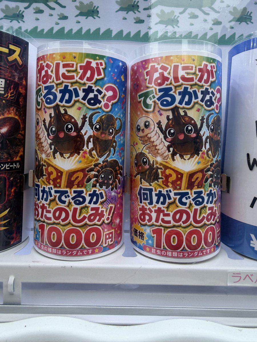 tomoking88's tweet photo. 激こわ自販機を見つけました。 https://t.co/ZVRJajPIT3