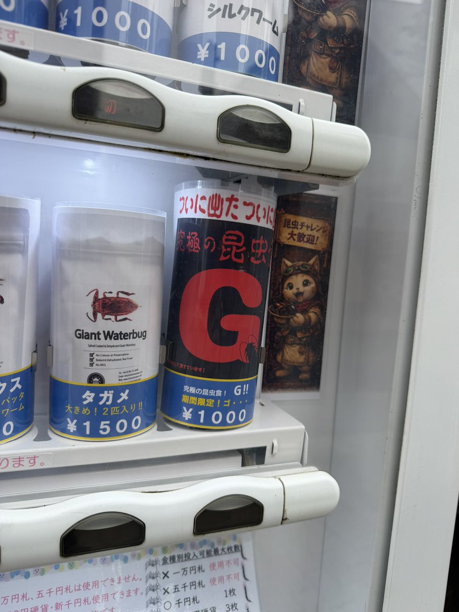 tomoking88's tweet photo. 激こわ自販機を見つけました。 https://t.co/ZVRJajPIT3