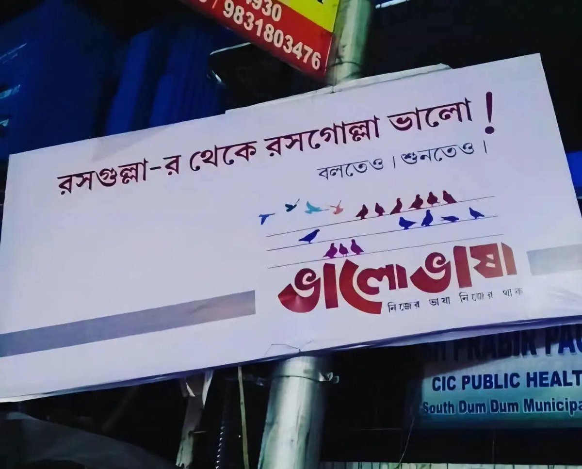DibyenduDa21375's tweet photo. কলকাতার রাস্তায় এই রকম কিছু ফ্লেক দেখা যাচ্ছে. https://t.co/RvzwU5p642