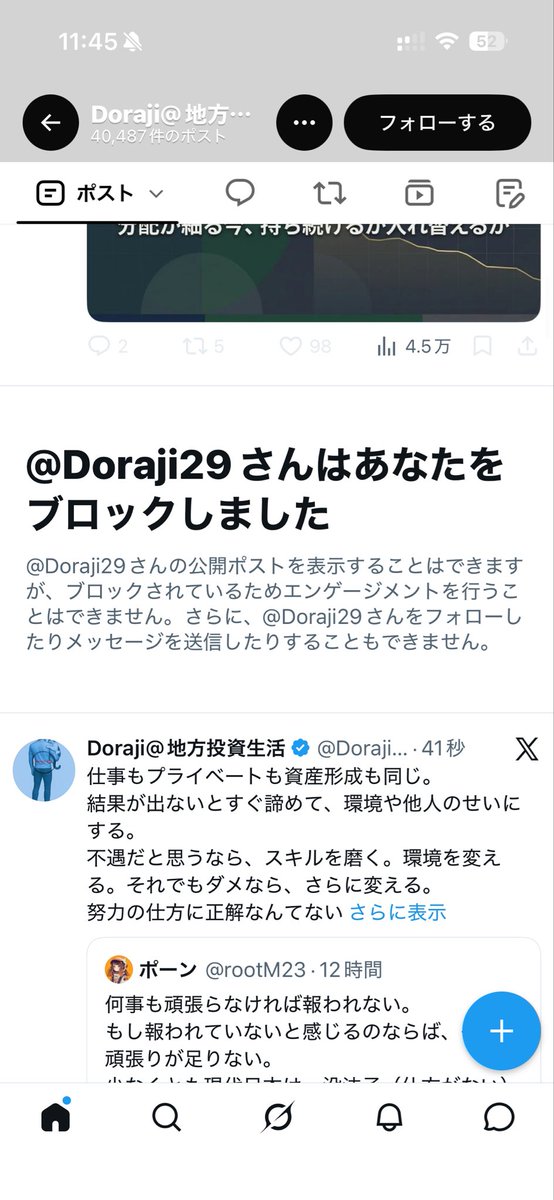 Ken1mm3's tweet photo. @Doraji29 さんにブロックされました😅 https://t.co/QvUXv9areJ
