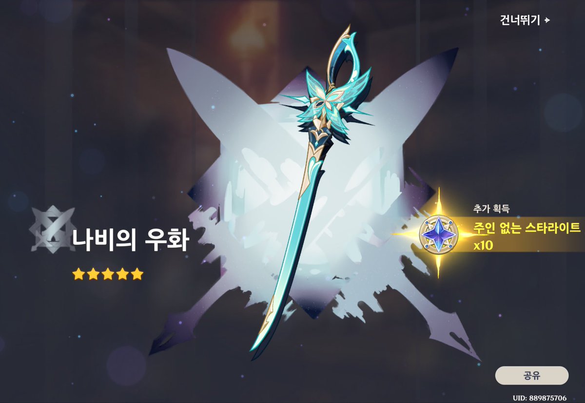 S2576_'s tweet photo. 보댜니차 명전에다가 베스나 무기까지 뽑앗어여 헤헤.. https://t.co/yiCjjlKvTD