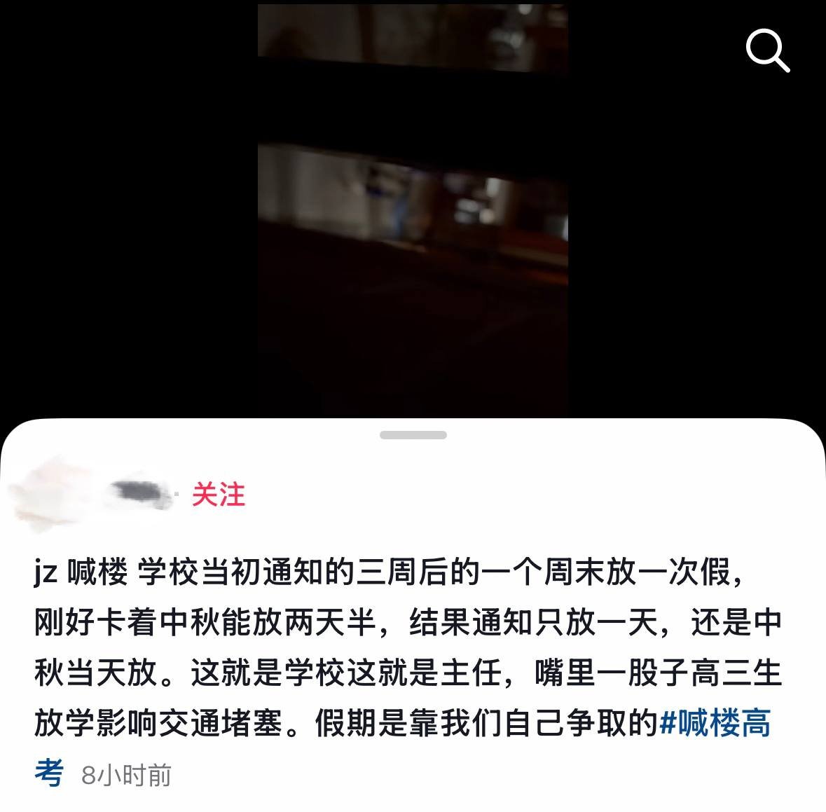 whyyoutouzhele's tweet photo. 9月22日，广东中山纪念中学学生因中秋假期安排问题集体喊楼，要求学校放假。

网友称，此前学校领导曾就假期安排作出承诺，随后又以“高三学生放假影响交通”为由调整安排，中秋节仅放一天假，引发学生不满。 https://t.co/a8o9MDbXVI