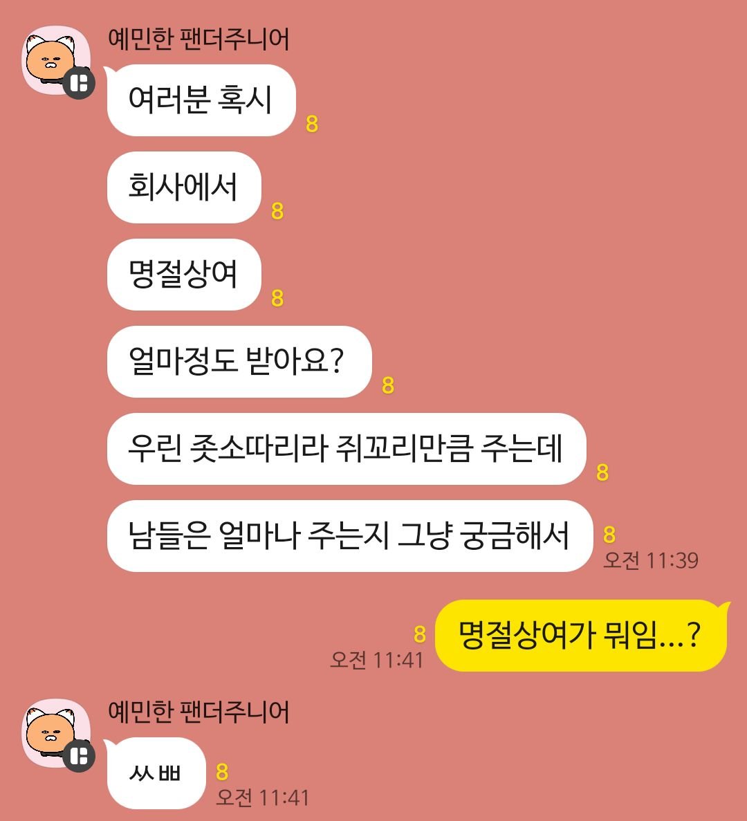 seryu12_pub's tweet photo. 진짜모름 https://t.co/i93IZzgQvC