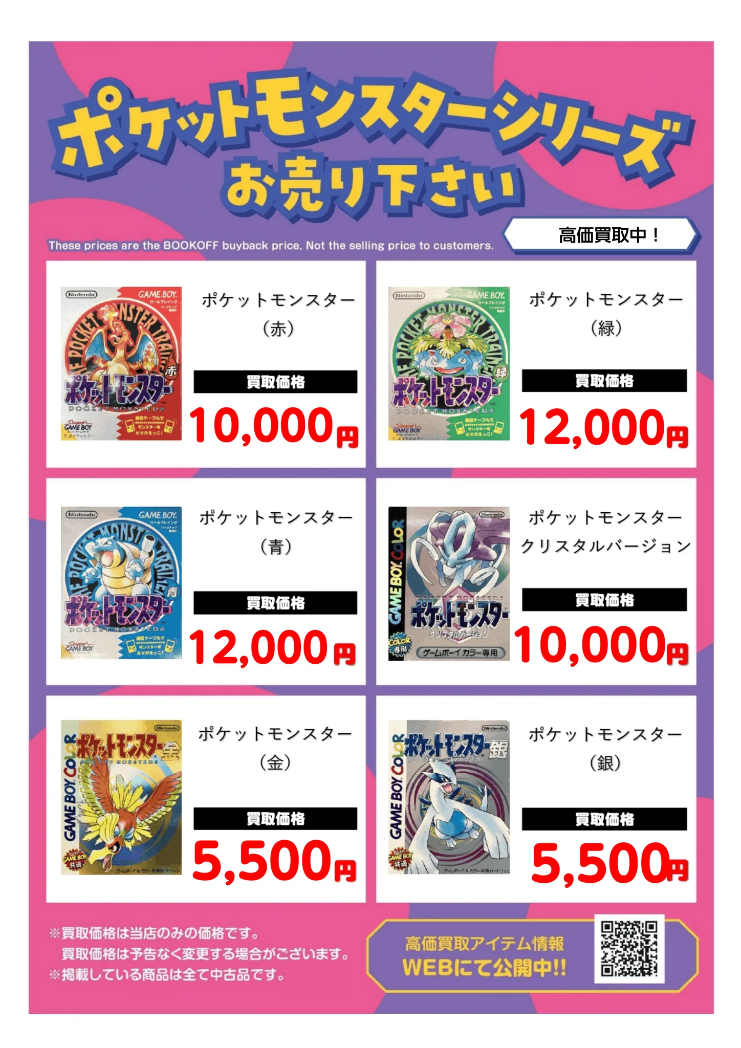 ブックオフ京都三条駅ビル店 on X: 