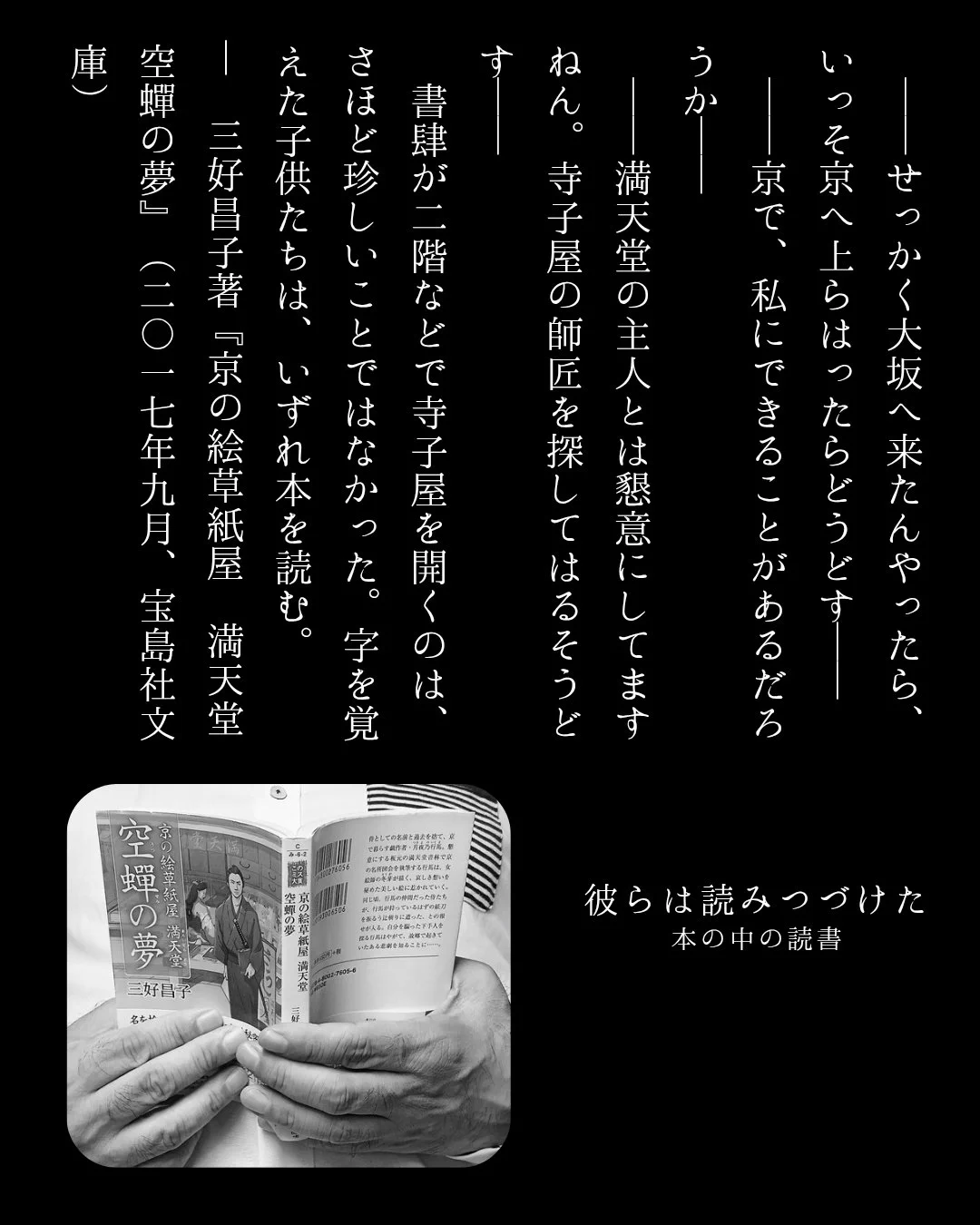 彼らは読みつづけた―本の中の読書― on X: 