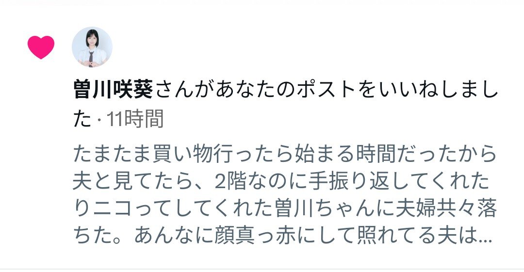 uminyanspl's tweet photo. メンションしたわけでもタグつけたわけでもないのにイイねしに来てくれたの？？天才なの？？こうして沼は深くなるのか…
（自己紹介の名前聞き取れなくて夫と、さばちゃんって呼んでるのは秘密） https://t.co/n19jGbCeAr