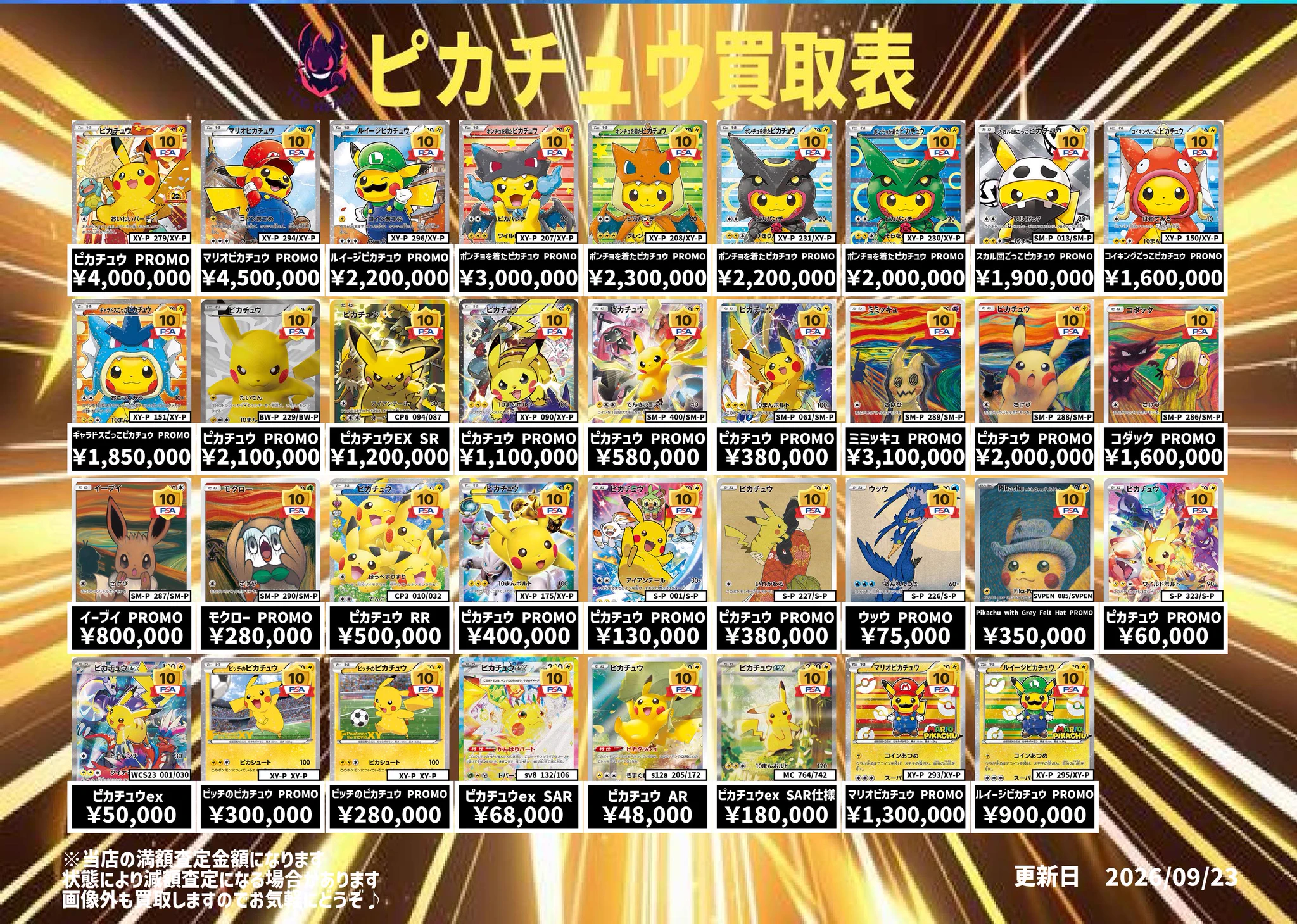 TCG BEAST on X: 