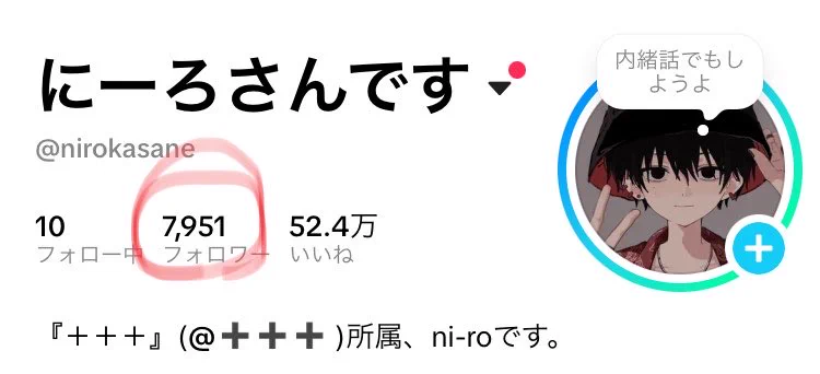 ニーロ🎧🔥/＋＋＋ on X: 
