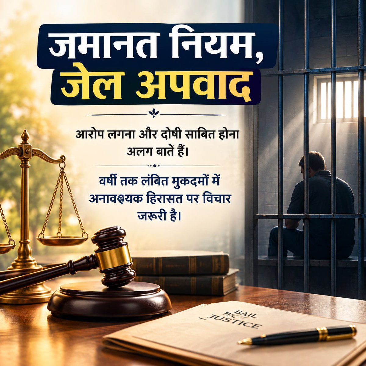 KanchanBabbar's tweet photo. @hinduvadi072 @GuptaPradeepkr @Kailash65091641 @HindukanY50155 @jagohindustani_ सही कहा, "Bail is the rule, jail is the exception" यह संवैधानिक स्वतंत्रता का आधार है। अनावश्यक देरी से बेगुनाहों का जीवन बर्बाद होने से बचाना ही असली Nyayik Sudhar है। Undertrial Prisoners को पारदर्शी और समयबद्ध न्याय मिले!
#RightToBail https://t.co/kobjUig2EO