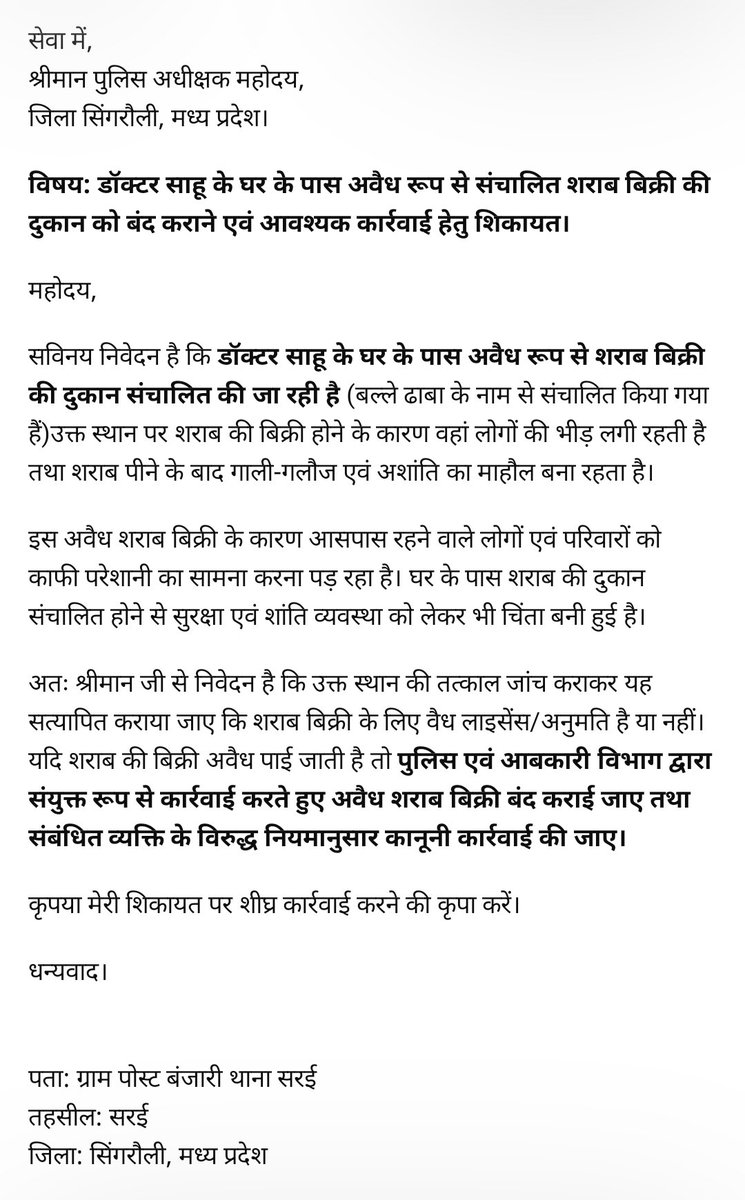 Hariman25410191's tweet photo. @singrauli_sp https://t.co/70j7pFAd0q