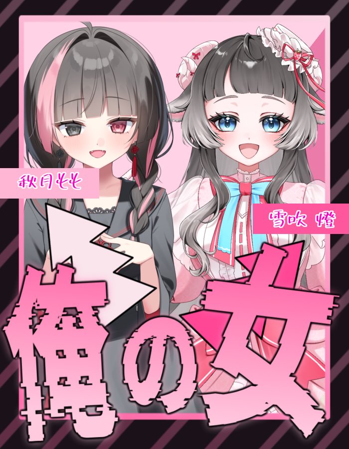 akarihubuki's tweet photo. #おはようＶライバー 
本日の #てえてえ は秋月!(#M0M0L0VE2325）

先輩なんだけどそんなことを一切感じさせない!子供っぽい1面が多くて年上のはずなのに妹感がめっちゃあるの!
ただ文章になるとちょっと冷たく感じる...もう少し感情出してもいいんだよ?秋月
話してて楽しい人だから皆配信行ってみて https://t.co/AvEhTbWcux