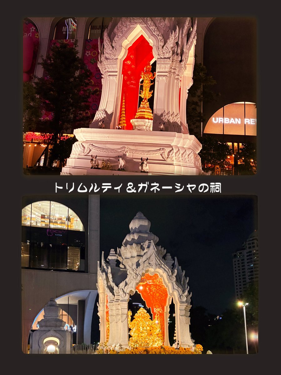 yukky0352's tweet photo. タイ旅行2日目🇹🇭
ショッピングメイン🛍️いろいろ買っちゃった☺️
お昼のタイ料理めちゃ美味しかった！
バンコク芸術文化センターはいろいろ楽しめてすごい良かった♡
パワースポットとして有名なトリムルティ＆ガネーシャの祠にも立ち寄れた🙏✨ https://t.co/wIFwZ6yaG7