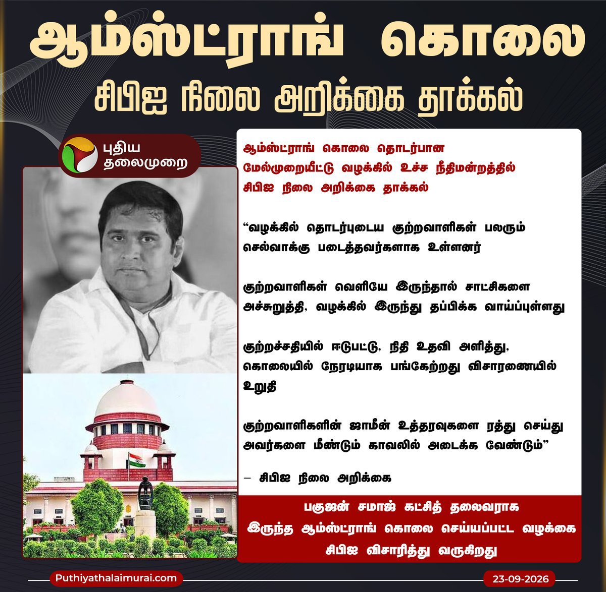 PriyankaSmile01's tweet photo. திமுக சாப்டர் க்ளோஸ்💥 https://t.co/W7jjC753sp